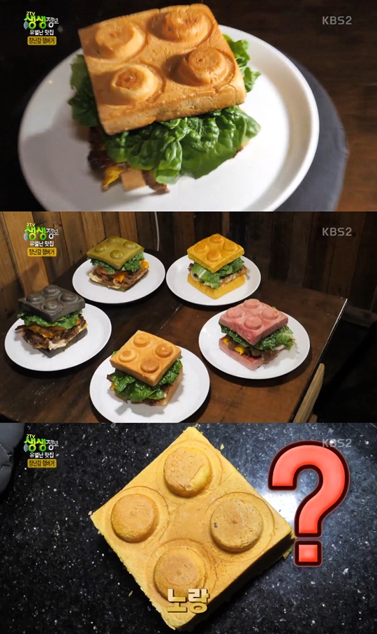 2TV 생생정보 장난감 햄버거