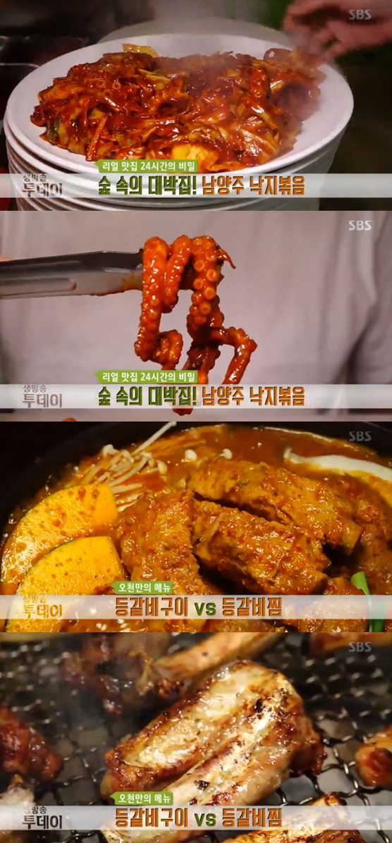 ‘생방송투데이’ 남양주 낙지볶음vs등갈비구이·등갈비찜 맛집