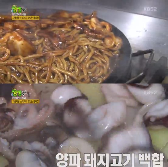 ‘2TV 생생정보’ 닭볶음탕+돌짜장+황강달이조림·튀김 맛집