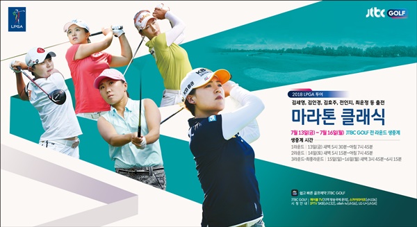 JTBC  2018 LPGA  Ŭ  ߰