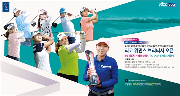 2018 LPGA  ν 긮Ƽ  JTBC ߰