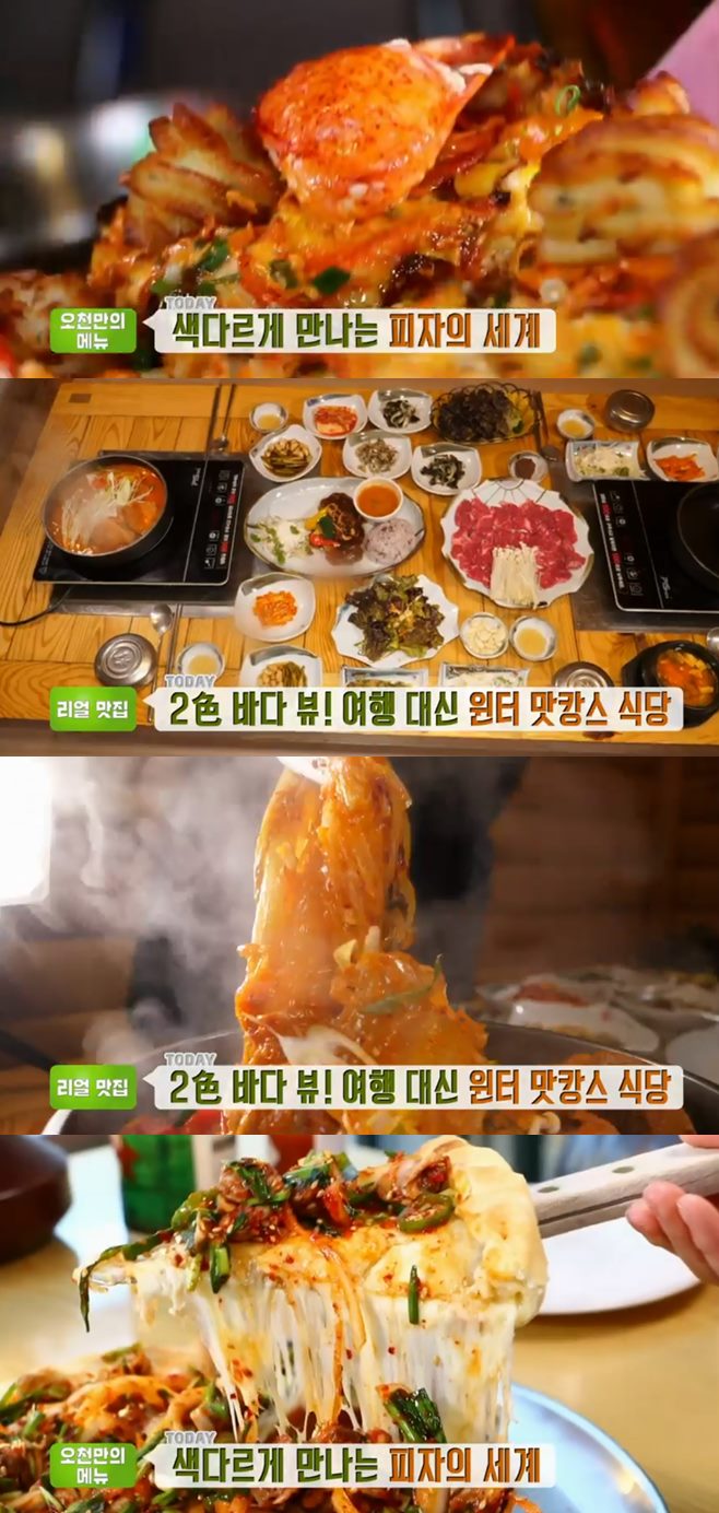 ‘생방송투데이’ 랍스터각피자(더랜치브루잉)+샌마르+부산 한식(고스락) 맛집