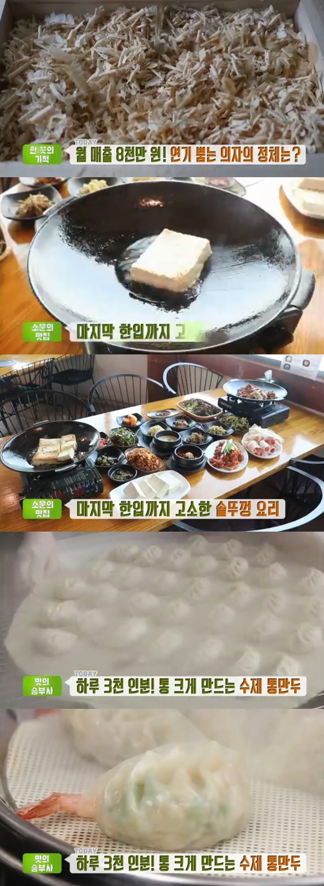 ‘생방송투데이’ 시장즉석빵+솥뚜껑요리(연꽃언덕)+맛의승부사 수제통만두(이랑손만두) 맛집