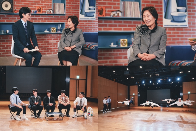 tvN 유 퀴즈 온 더 블럭, 유퀴즈, 김혜자 유재석