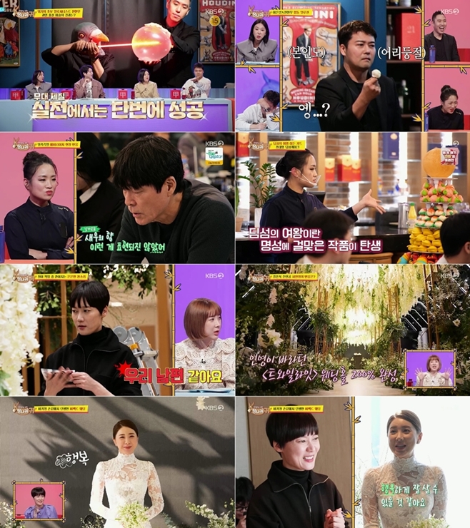 KBS2  ʹ 糪 , ο Ű