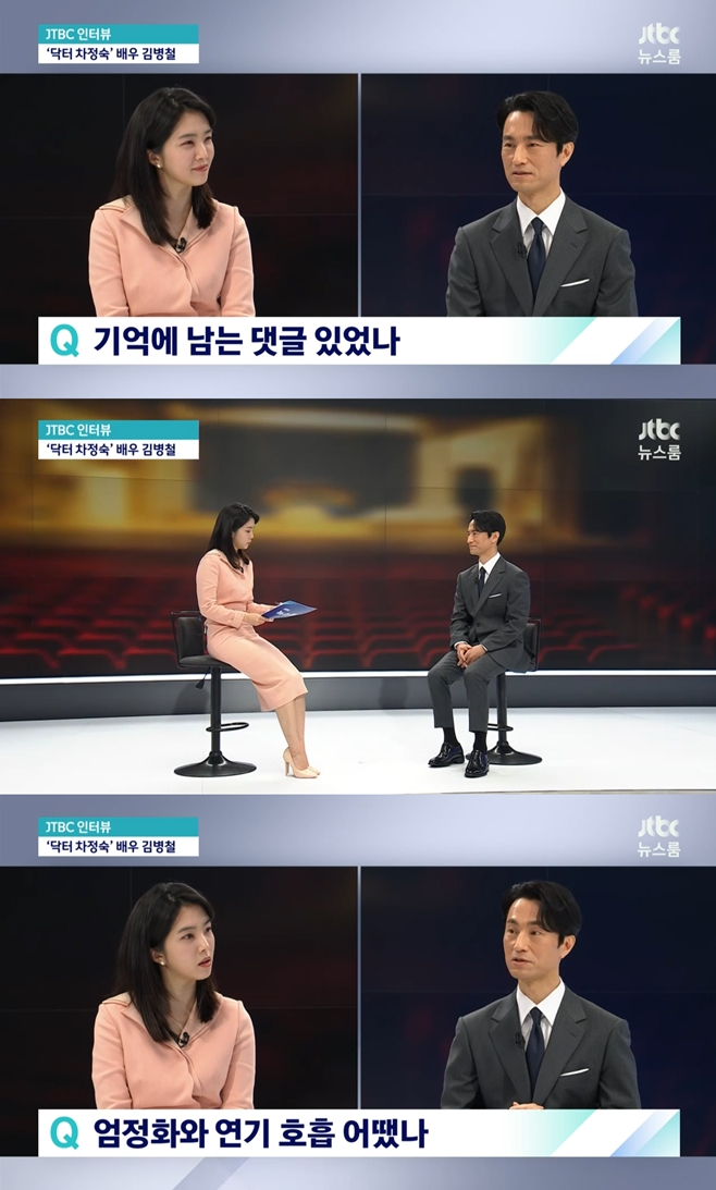 JTBC 뉴스룸, 김병철