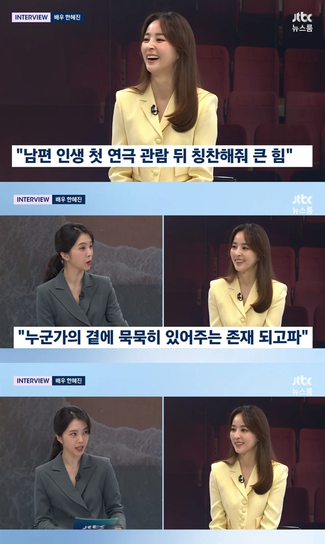 JTBC 뉴스룸, 한혜진