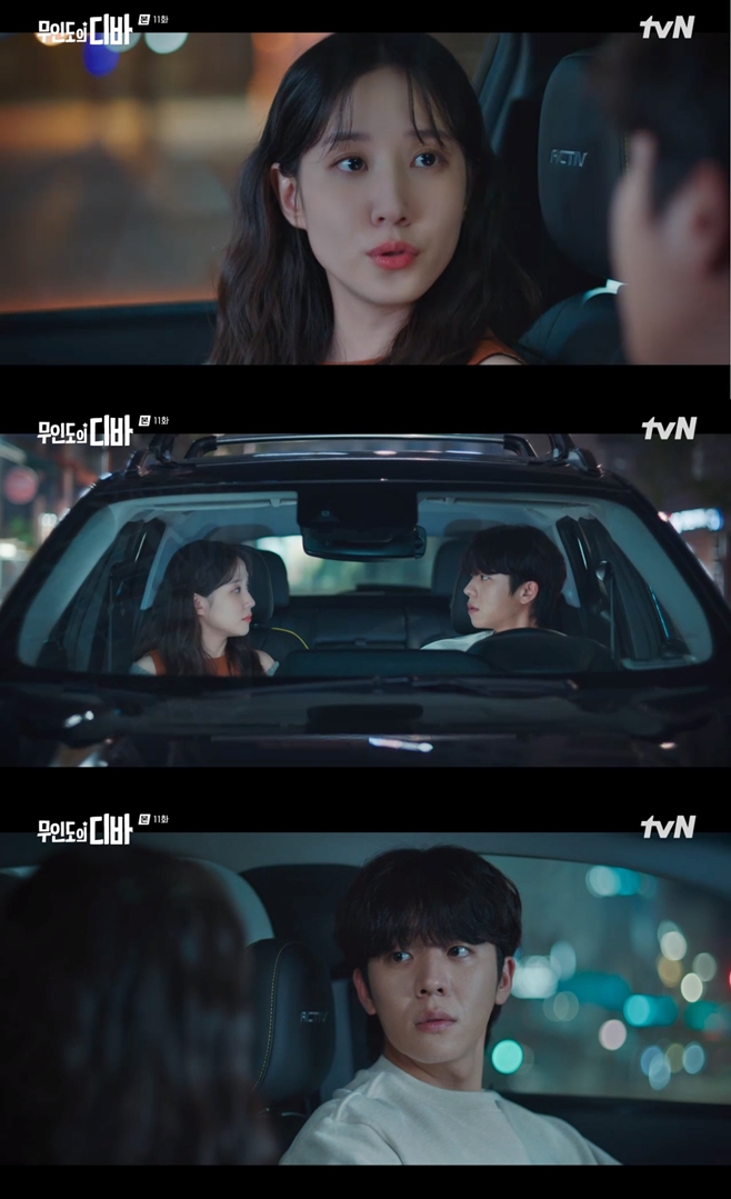 tvN 무인도의 디바