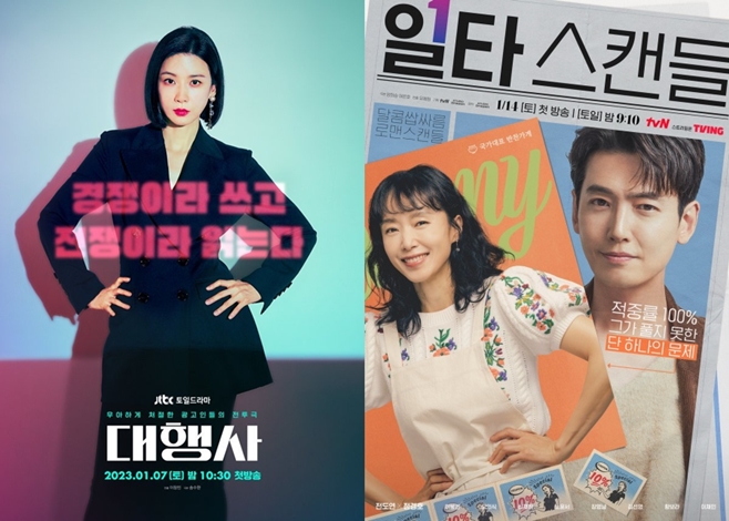 nuevos dramas coreanos 2023