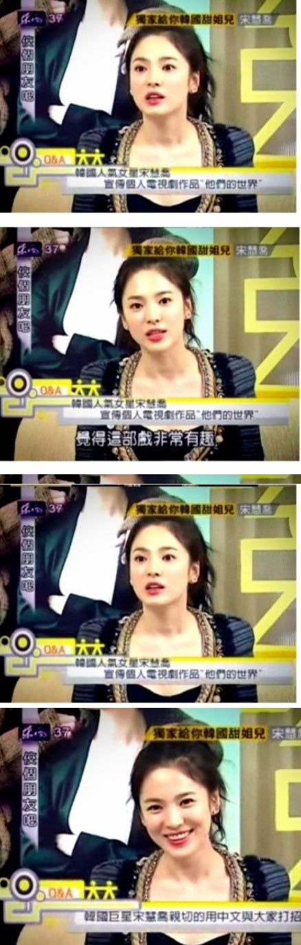 Song Hye Kyo on a Taiwanese talk show – wongkarwai.net