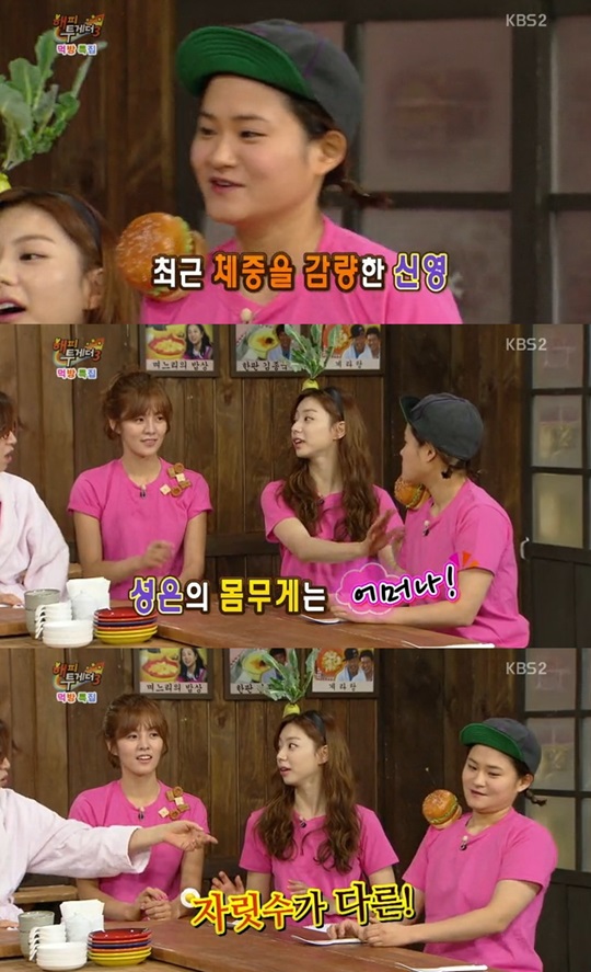 ��ſ� ���̾�Ʈ 