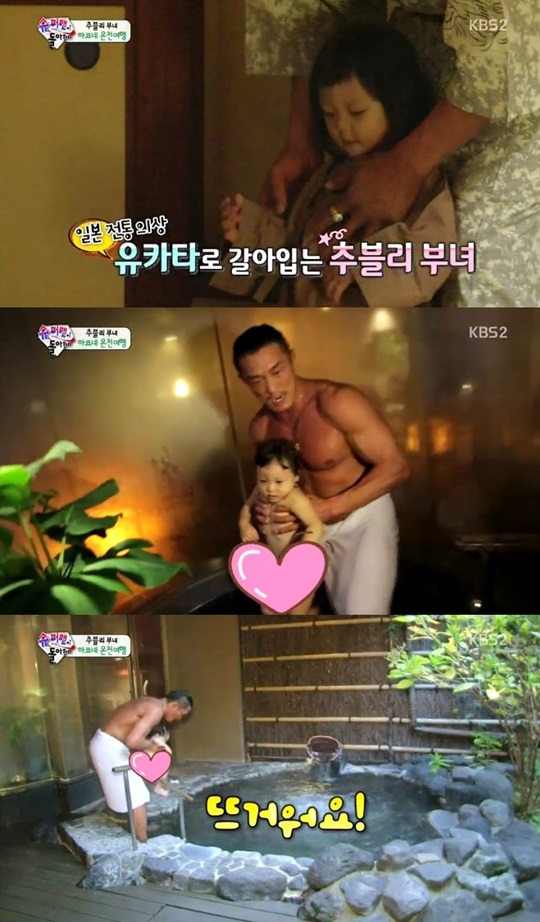 해피선데이 슈퍼맨이 돌아왔다