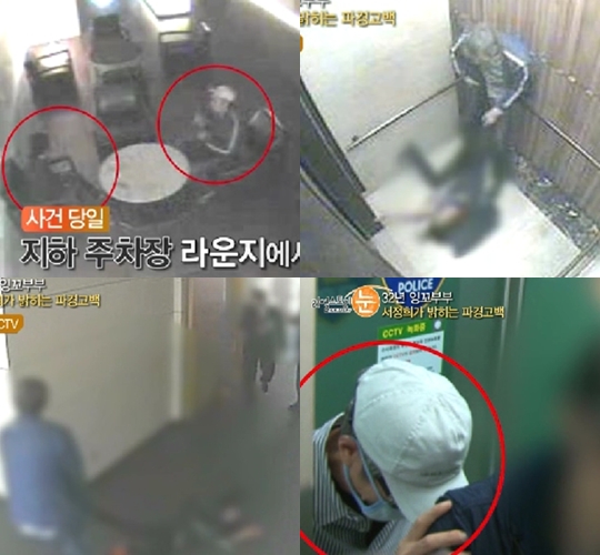 ¼¼¼¿ø ¼Á¤Èñ ÆøÇà µ¿¿µ»ó cctv, ¸®¾ó½ºÅ丮 ´« ¼¼¼¿ø ¼Á¤Èñ