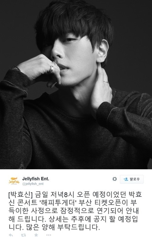 박효신 콘서트