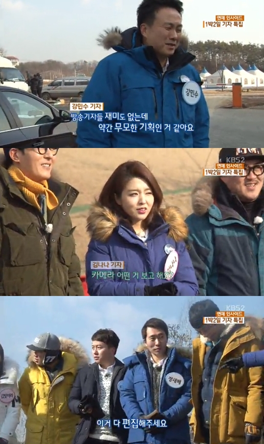 1박2일 김나나