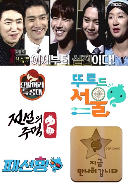 무한도전 식스맨