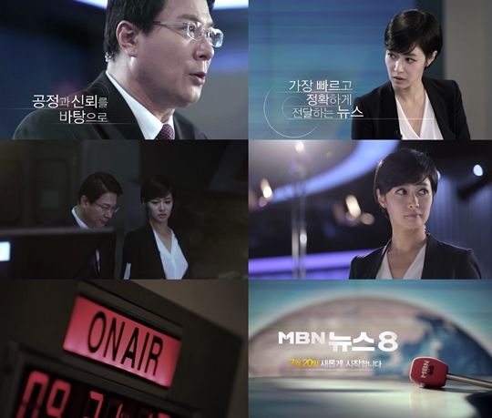 MBN ����8, ������ �̵���