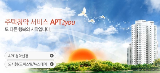 아파트투유 아파트2you