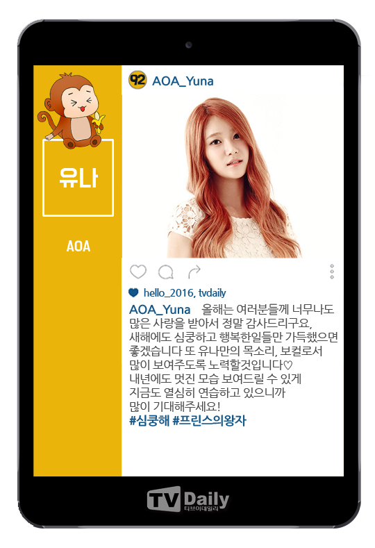 ±â´ëÇØ ¿ø¼þÀÌ AOA À¯³ª »õÇØ ¸ñÇ¥