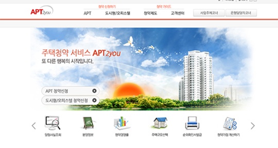 아파트투유