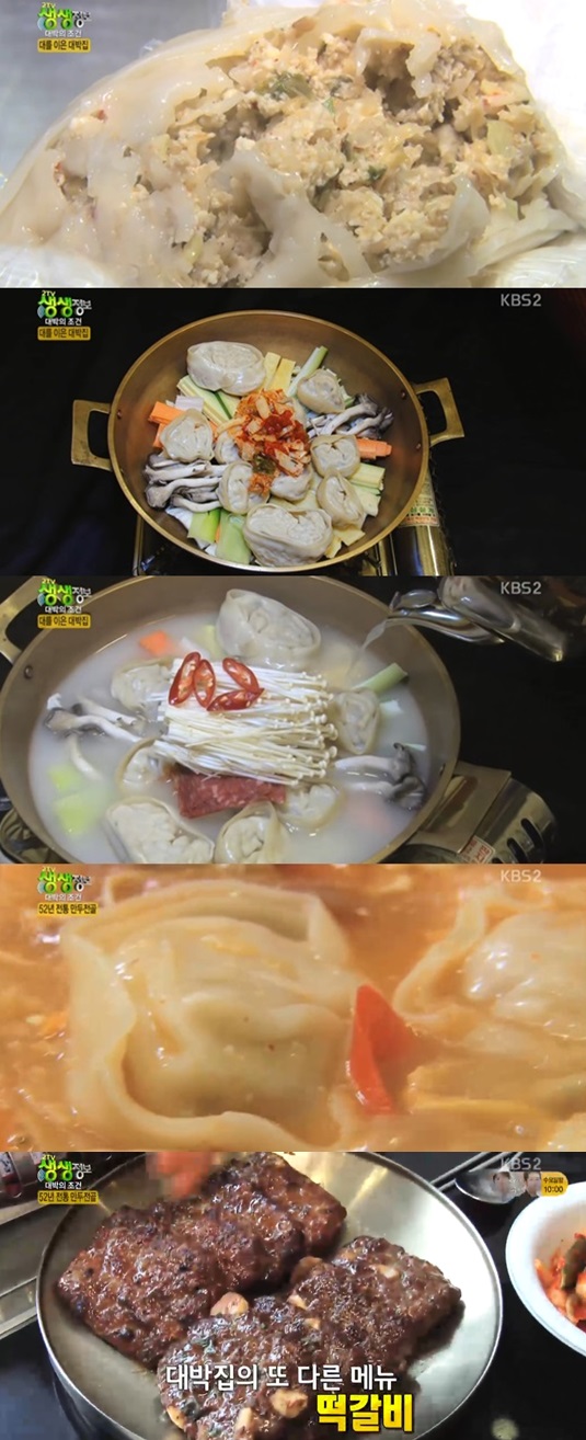 �������� ���Ÿ鰡 2TV���� ��������