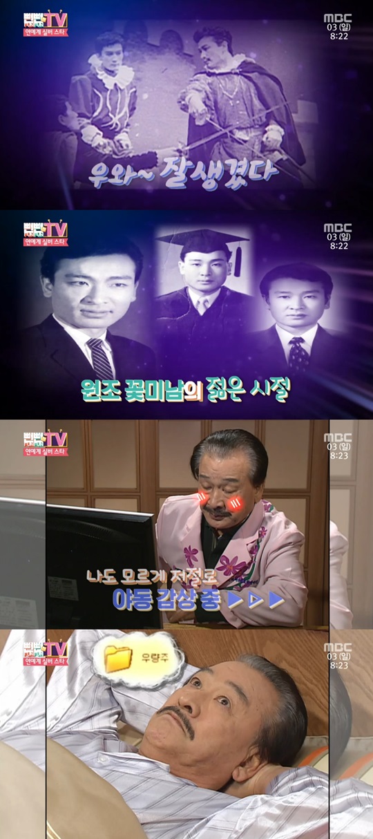 이순재 해피타임