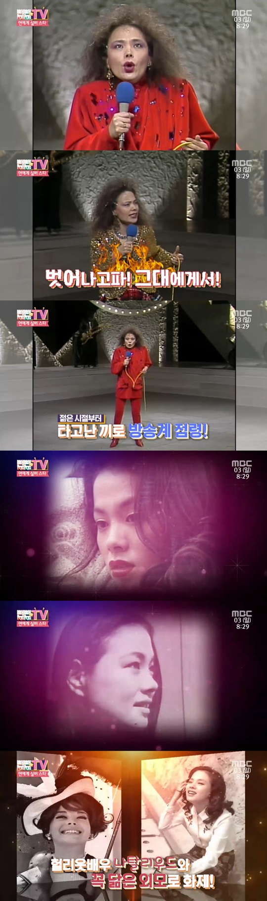 김수미 해피타임