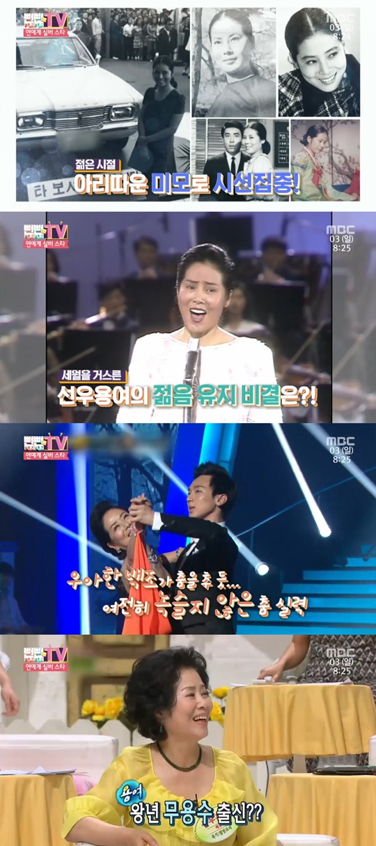 해피타임 선우용녀