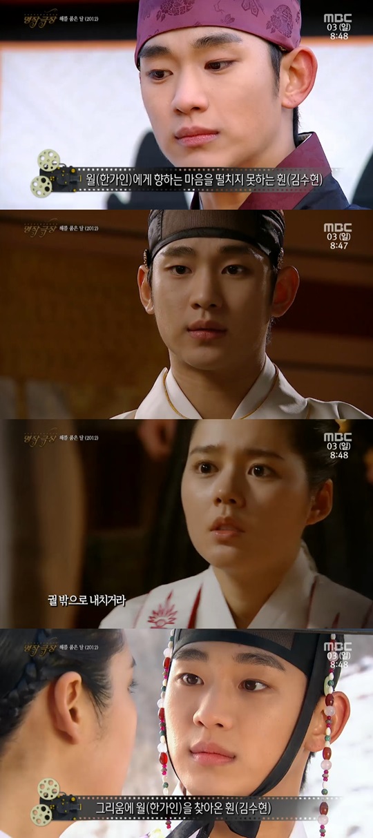 해피타임 해품달 해를 품은 달 김수현 한가인