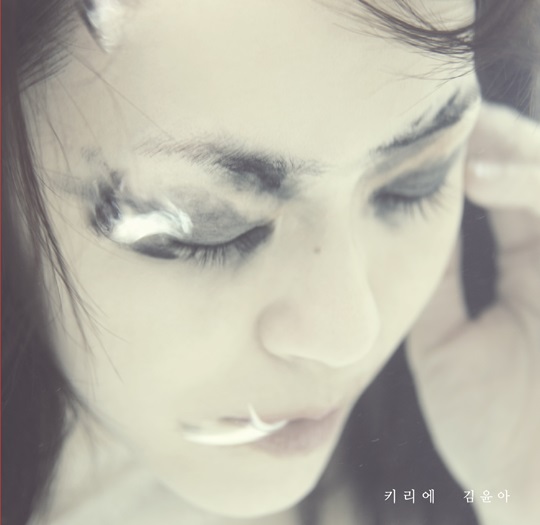 ������ Ű���� KYRIE