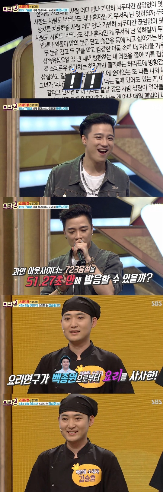 ��Ÿŷ �ƿ����̴� ������ ���� ���̶���Ʈ ��