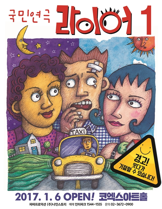 ¿¬±Ø ¶óÀ̾î 1ź