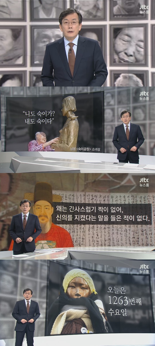 JTBC ´º½º·ë ¼Õ¼®Èñ ¾ÞÄ¿ ºê¸®ÇÎ À§¾ÈºÎ ¼Ò³à»ó