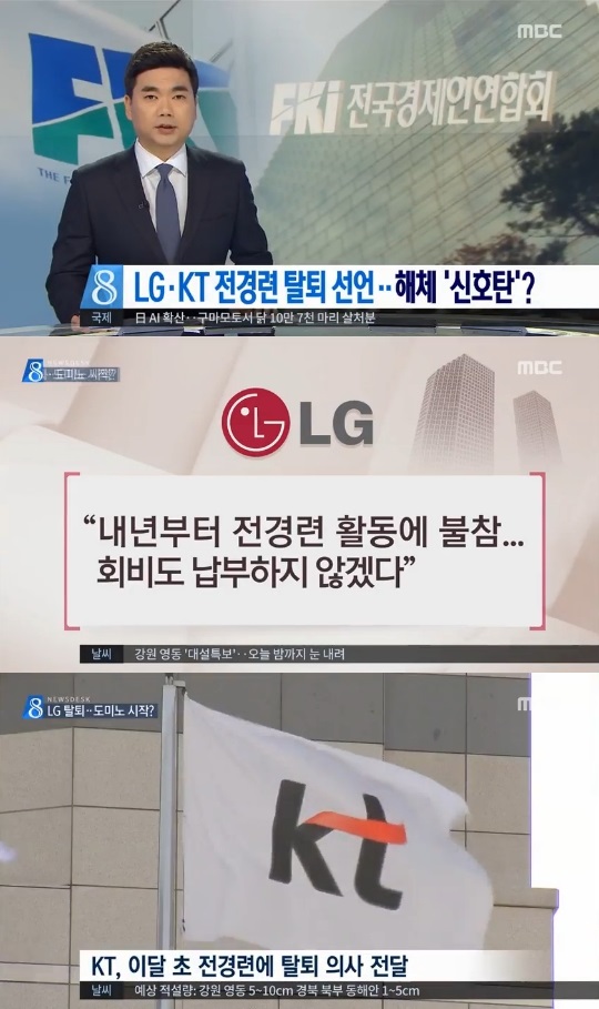 LG �̾� KT�� ����� Ż�� �ǻ�