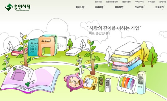 송인서적 부도