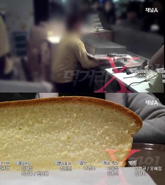 먹거리X파일 대왕 카스테라