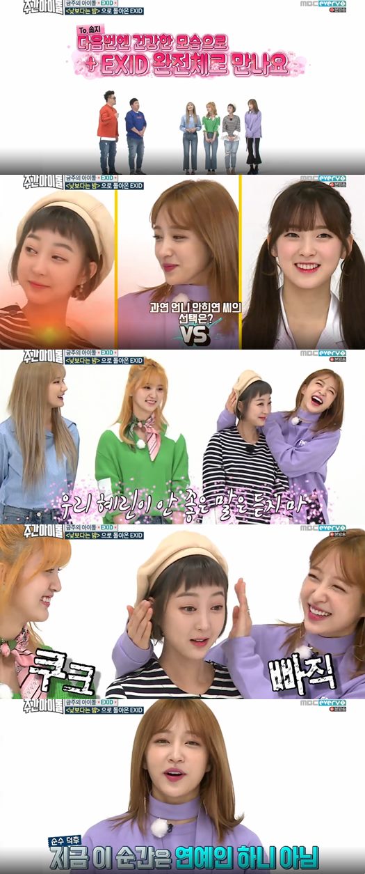 ̵ְ EXID ϴ   ȭ LE ̰ ϸ