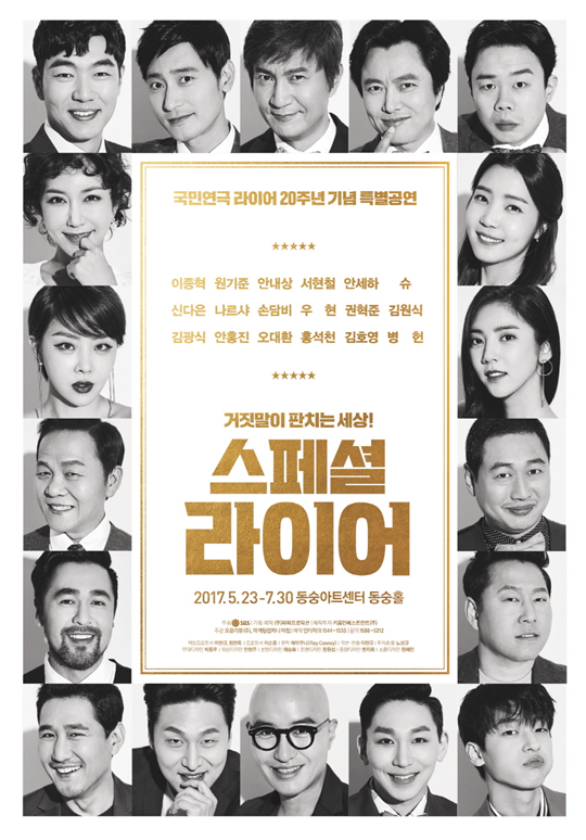 ½ºÆä¼È ¶óÀ̾î