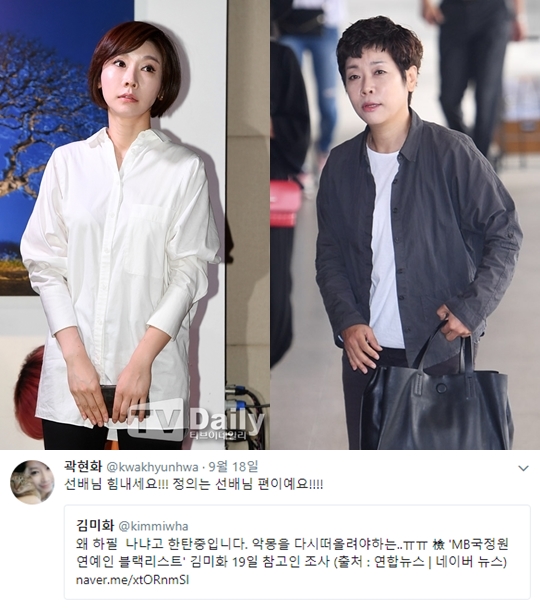 ����ȭ ���ȭ, MB ���� ��������Ʈ, �̸��� ���� ��������Ʈ