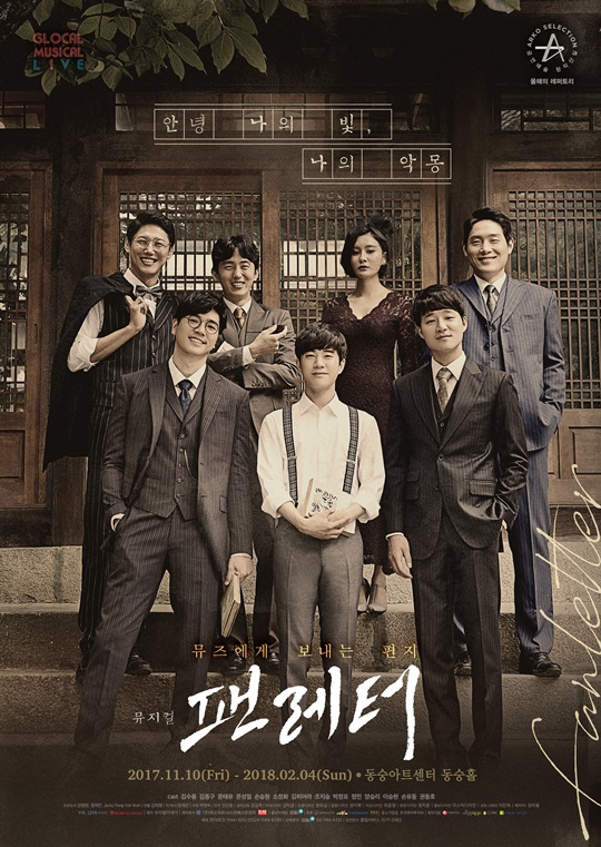 ¹ÂÁöÄà ÆÒ·¹ÅÍ ¸ÞÀÎ Æ÷½ºÅÍ