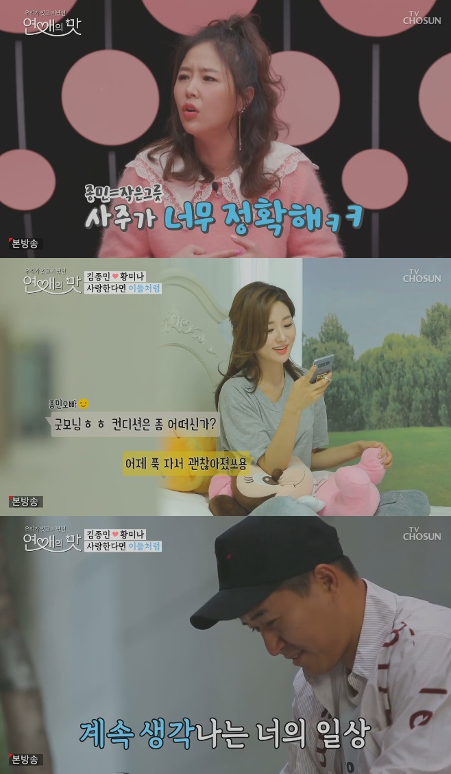 ¿¬¾ÖÀÇ ¸À ±èÁ¾¹Î Ȳ¹Ì³ª