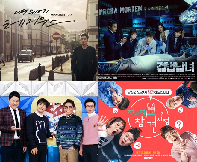 MBC 