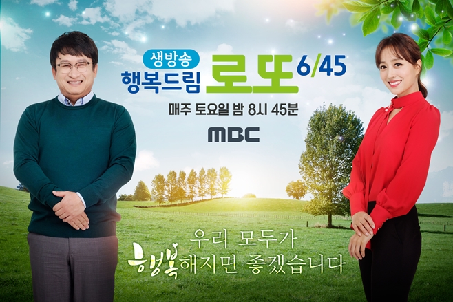 MBC  ູ帲 ζ 6/45
