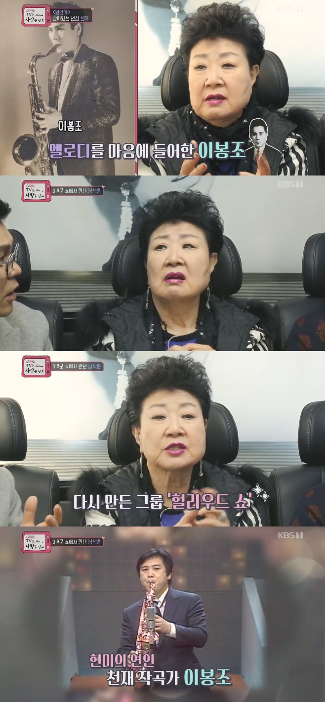 Çö¹Ì ³ªÀÌ TV´Â »ç¶ûÀ» ½Æ°í