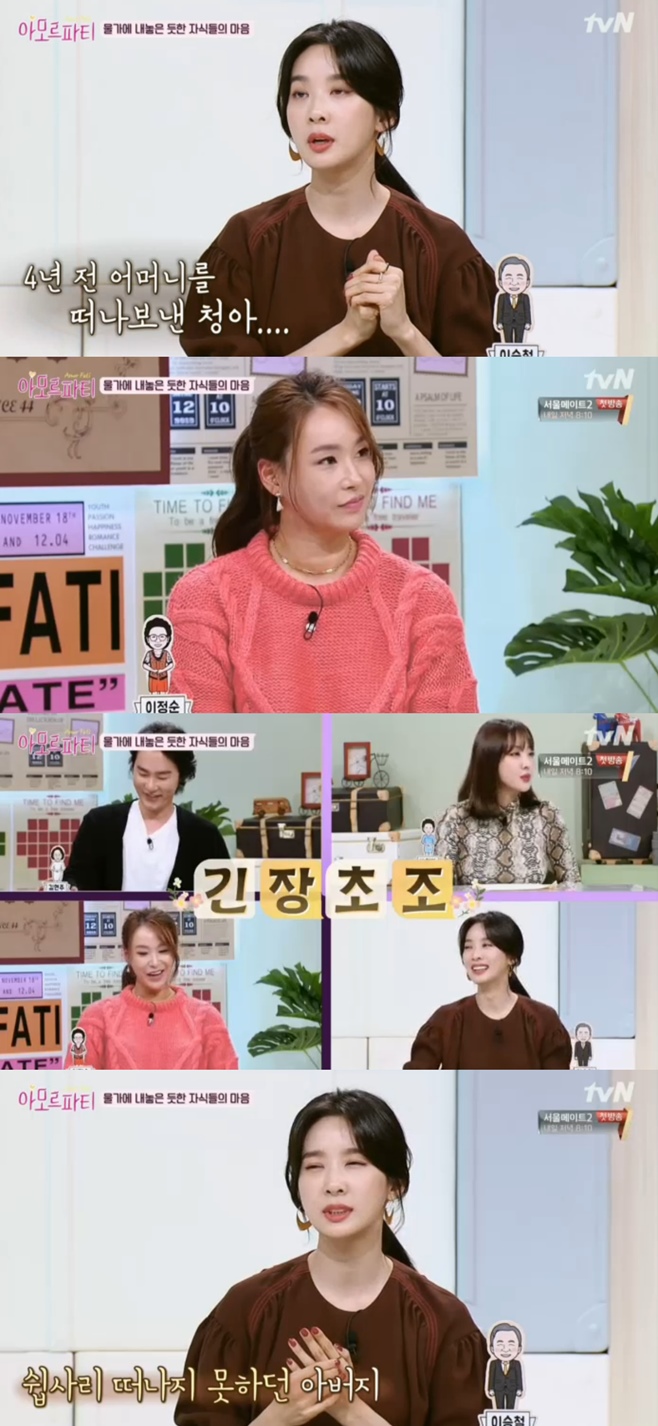 ¾Æ¸ð¸£ÆÄƼ ÀÌû¾Æ À̽Âö