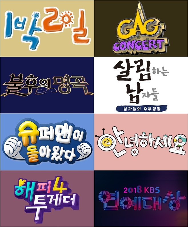 2018 KBS �������