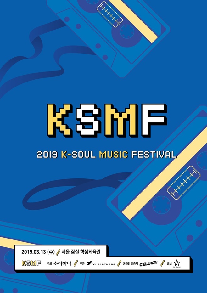 Ҹٴ 2019 ̼ҿ  佺Ƽ 