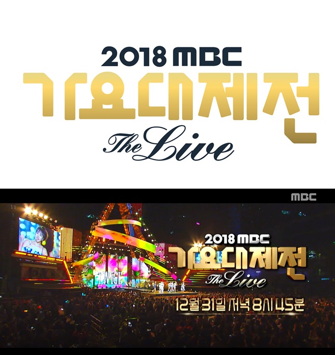 2018 MBC 