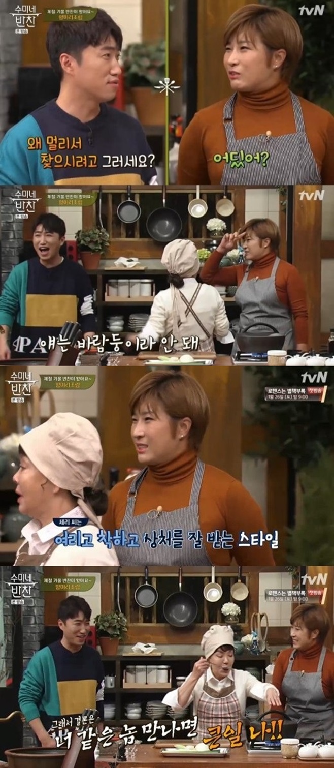 ¼ö¹Ì³× ¹ÝÂù ¹Ú¼¼¸®