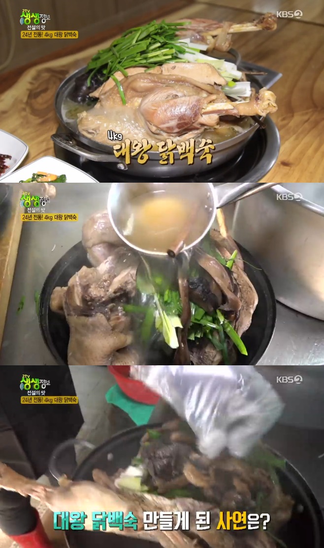 2TV �������� ��� �߹��